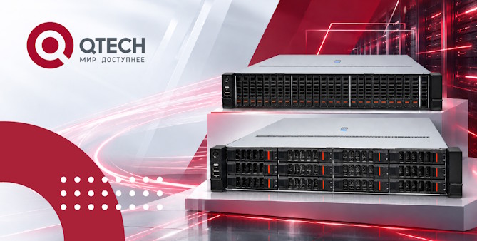 Новая линейка серверов от QTECH на базе процессоров Intel Xeon Gen 4/5