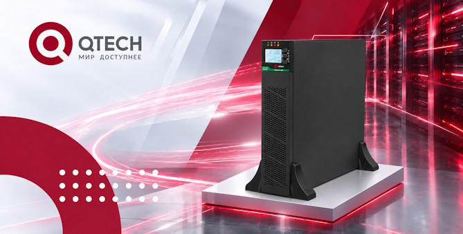 QTECH расширил линейку ИБП моделями на натрий-ионных аккумуляторах