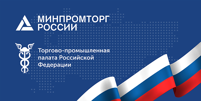 Оборудование QTECH в ТОРП и реестре Минпромторга