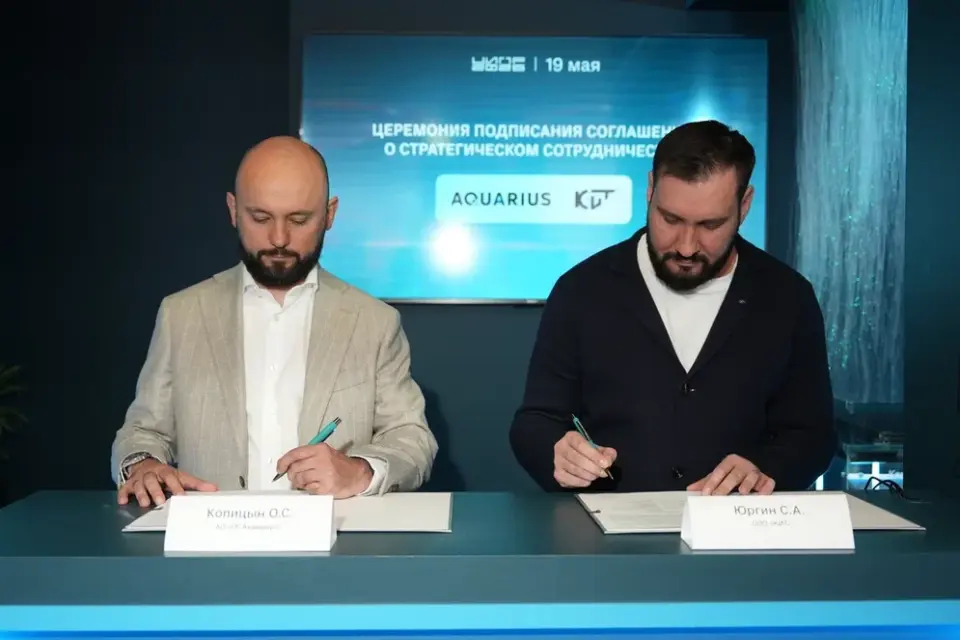 «Аквариус» и «КИТ» объединят технологические компетенции для продвижения отечественных решений