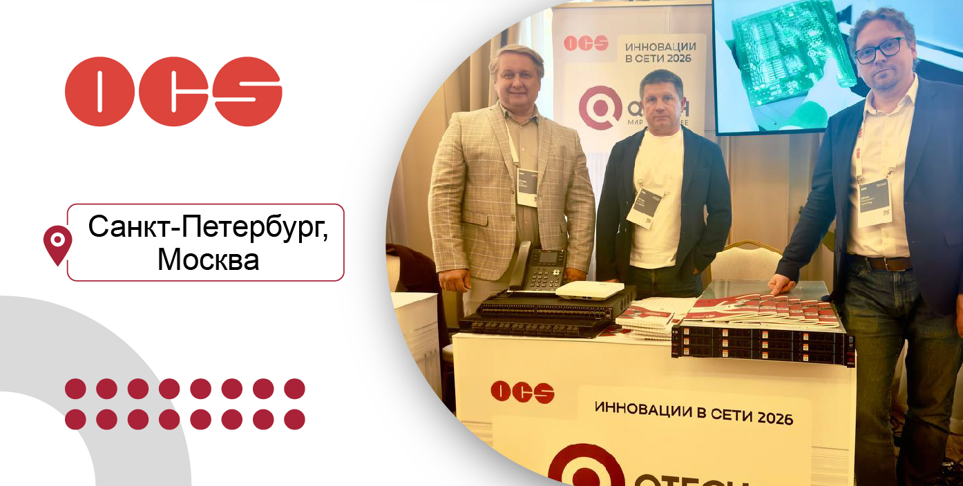 Быстрые знакомства, прочные связи: QTECH на «Инновациях в сети»